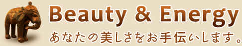 Beauty and Energy あなたの美しさをお手伝いします。